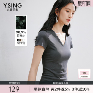 高弹修身 衣香丽影灰色V领短袖 时尚 新款 莱赛尔上衣 T恤女2026年夏装