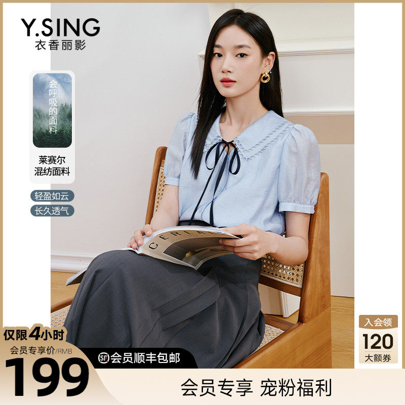 泡泡袖天丝衬衫女衣香丽影2023夏季新款莱赛尔娃娃领系带法式上衣