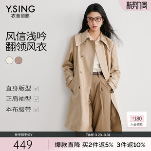 高级感英伦风外套 新款 衣香丽影卡其色正肩风衣女中长款 2026年春装