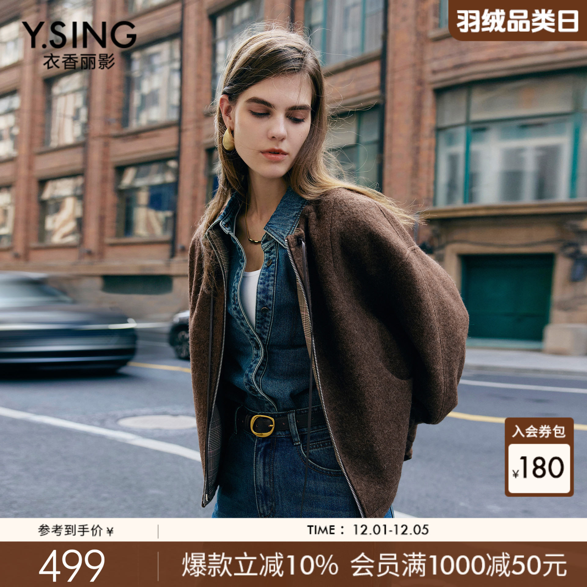 衣香丽影羊驼毛拼接短外套女