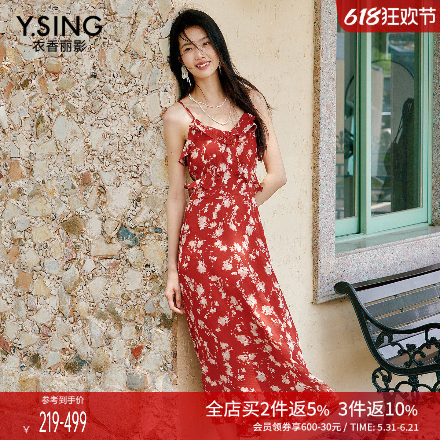 衣香丽影红色碎花吊带连衣裙女2026年夏装新款复古荷叶边中长裙子