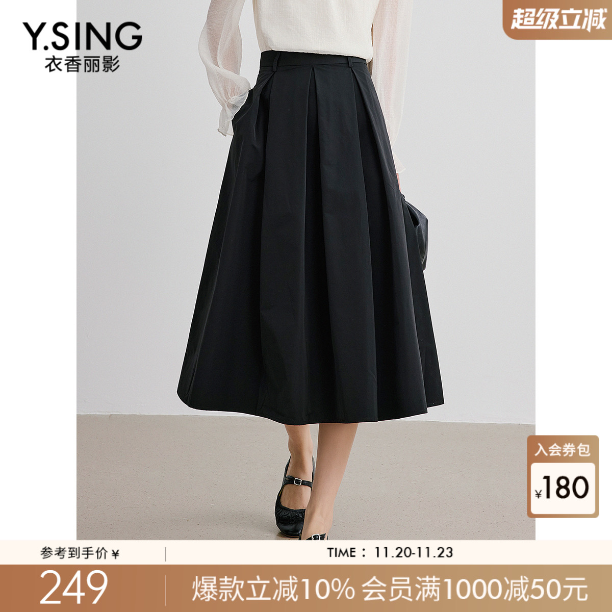 衣香丽影黑色压褶半身裙女