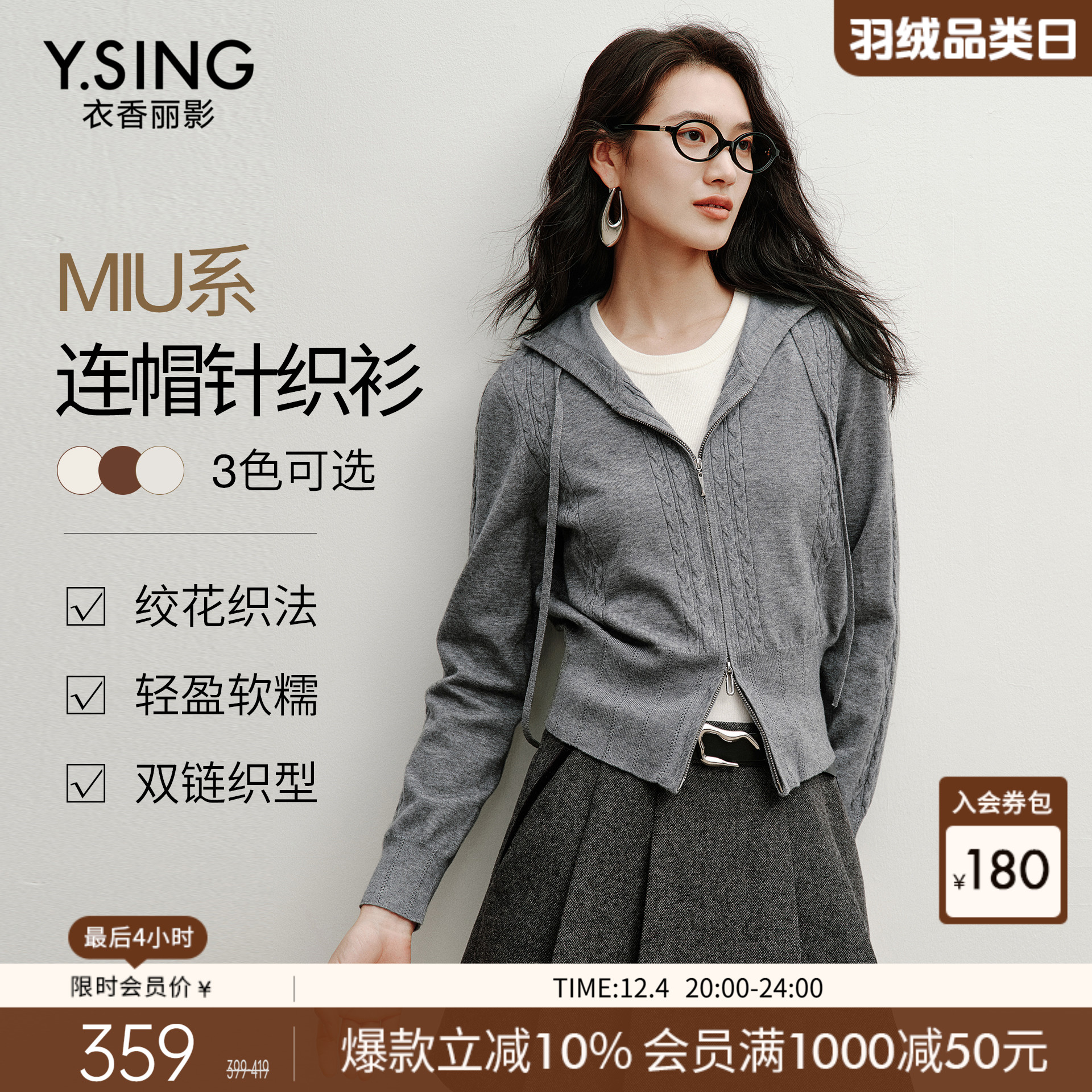 衣香丽影双拉链连帽针织开衫女