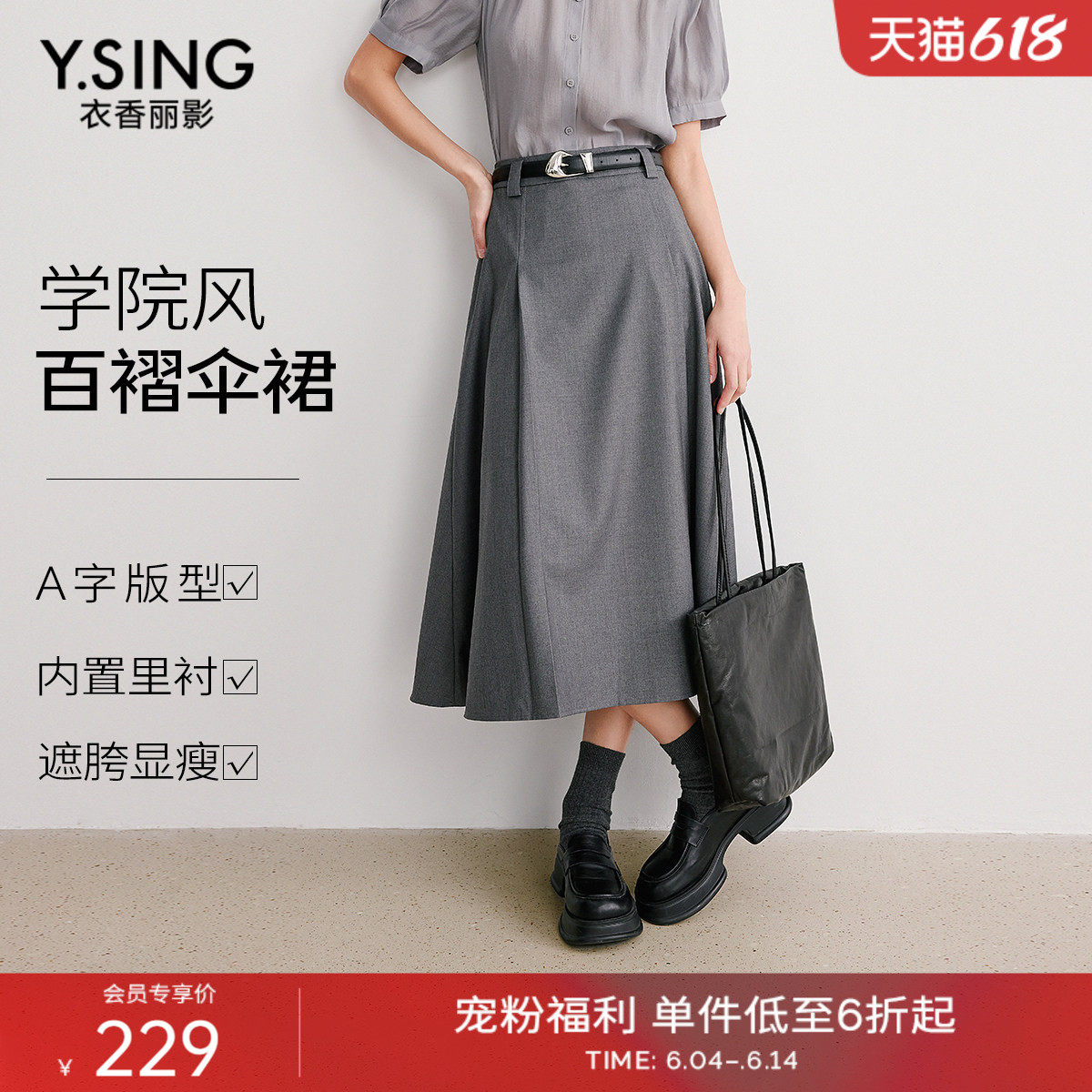 衣香丽影灰色学院风百褶半身裙女2026年春装新款高腰中长裙伞裙子