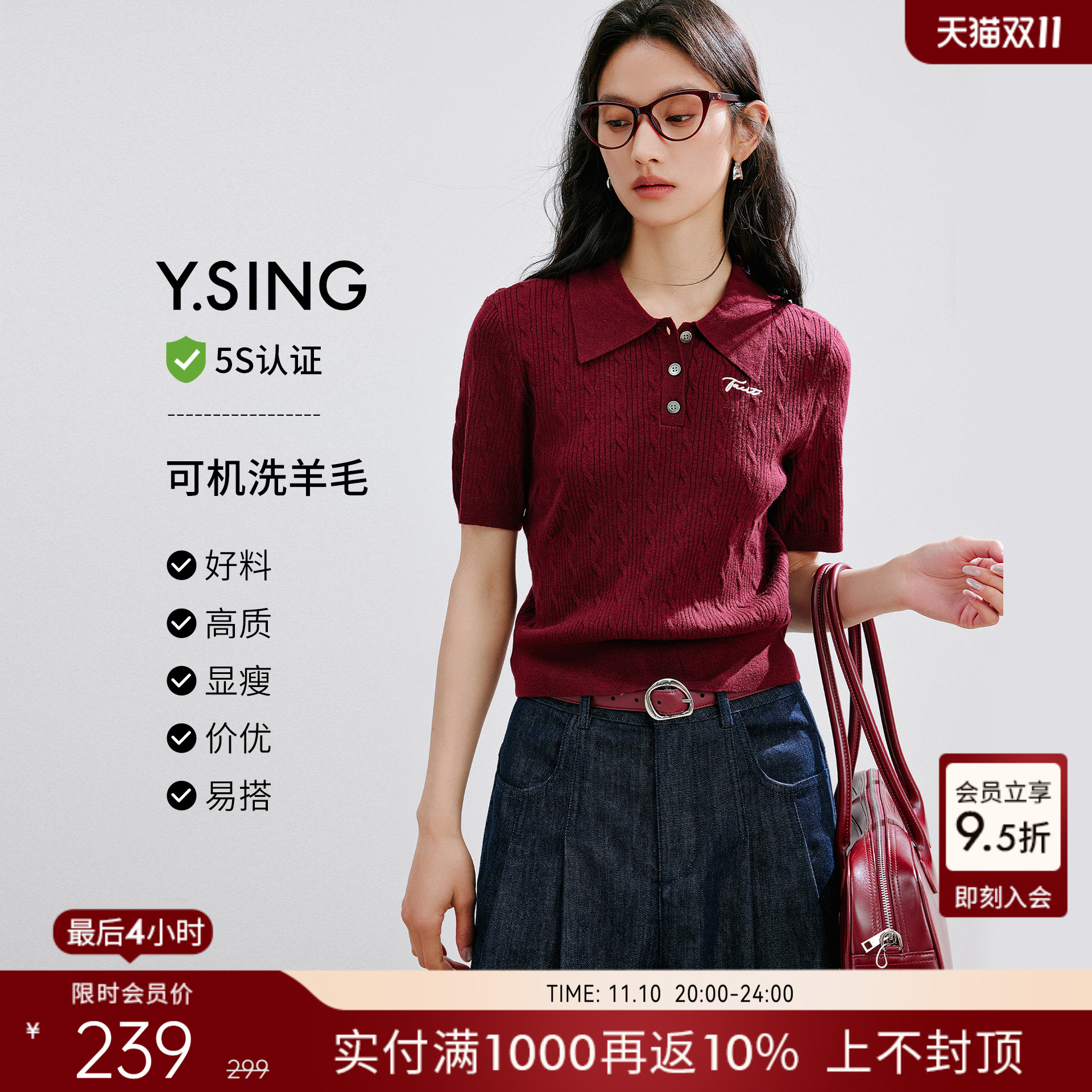 衣香丽影红色短袖翻领针织衫女