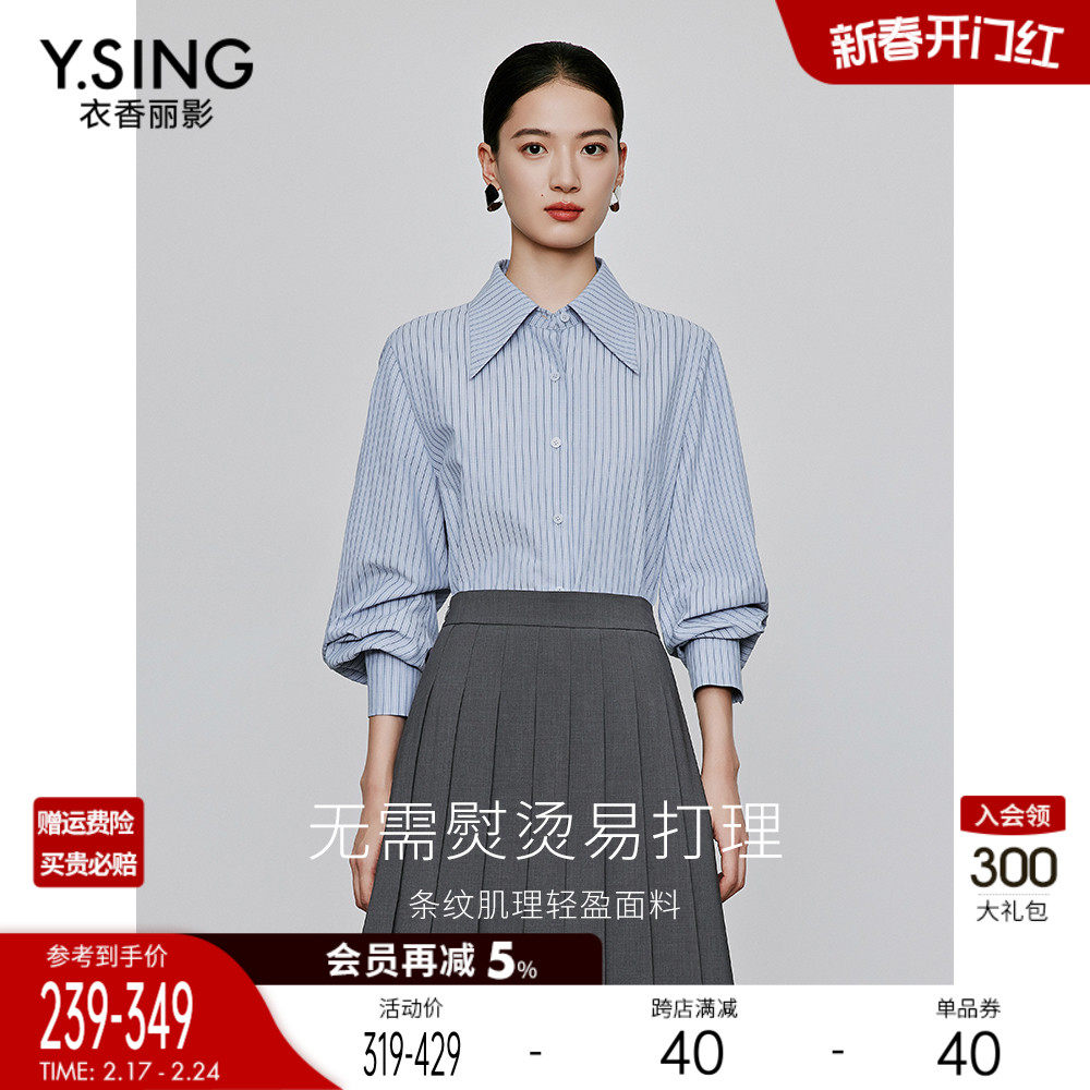 蓝色条纹衬衫女士2024今年早春季新款宽松设计感流行别致洋气上衣