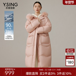 衣香丽影大毛领鸭绒羽绒服女中长款2025年冬季新款粉色宽松厚外套