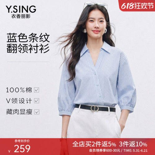 【全棉】衣香丽影条纹翻领衬衫