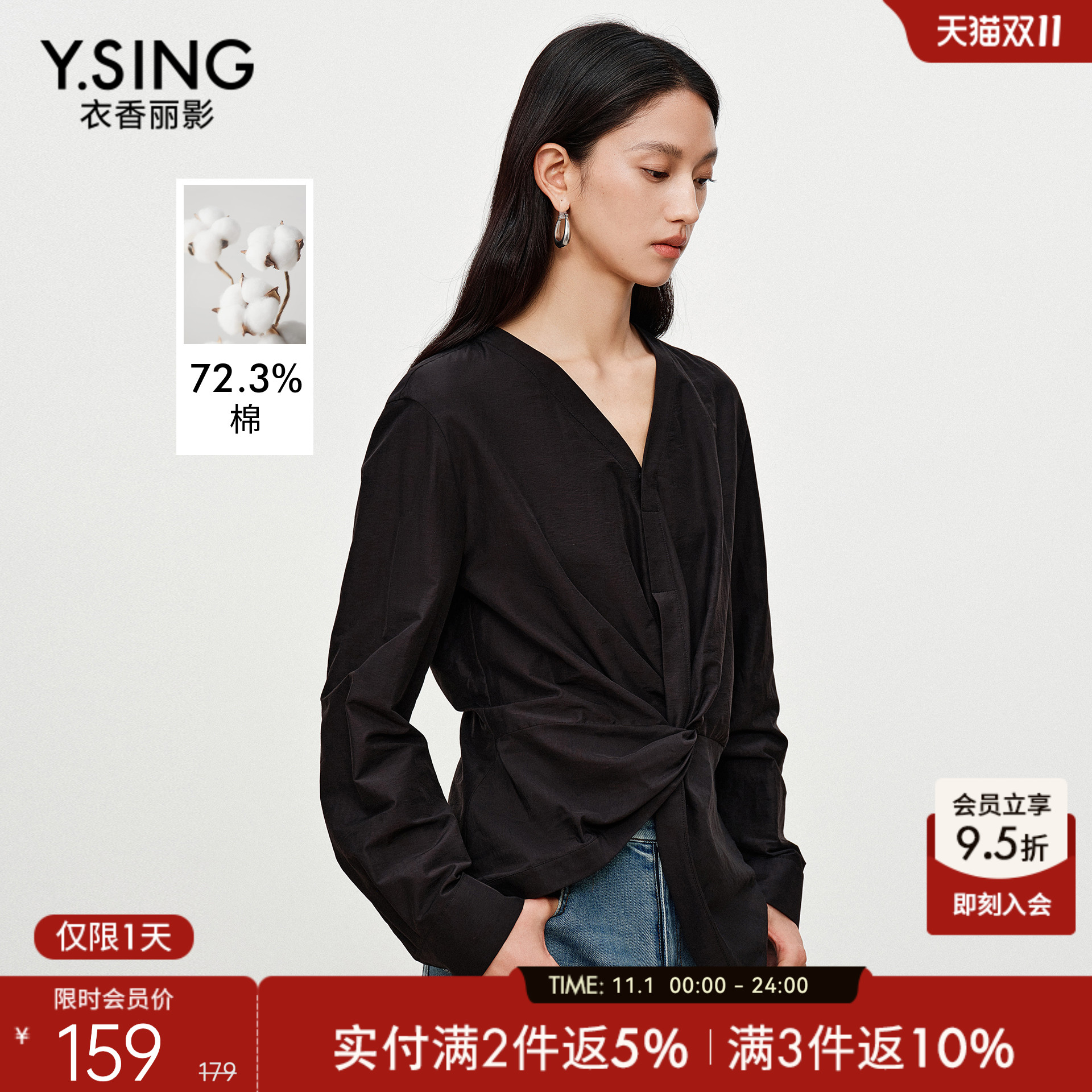 衣香丽影设计感扭结V领衬衫女士2025年秋装新款时尚气质黑色上衣