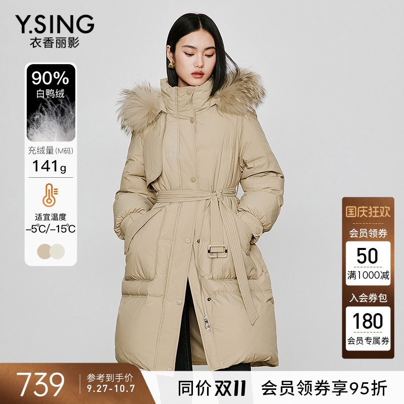 大毛领连帽羽绒服中长款衣香丽影