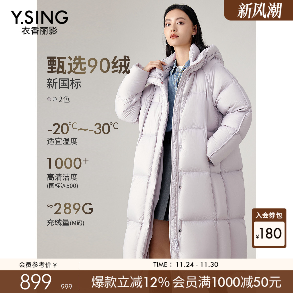 0压感高充绒量连帽羽绒服