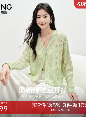 衣香丽影绿色镂空针织开衫女短款2026春装新款马海毛羊毛花纱上衣