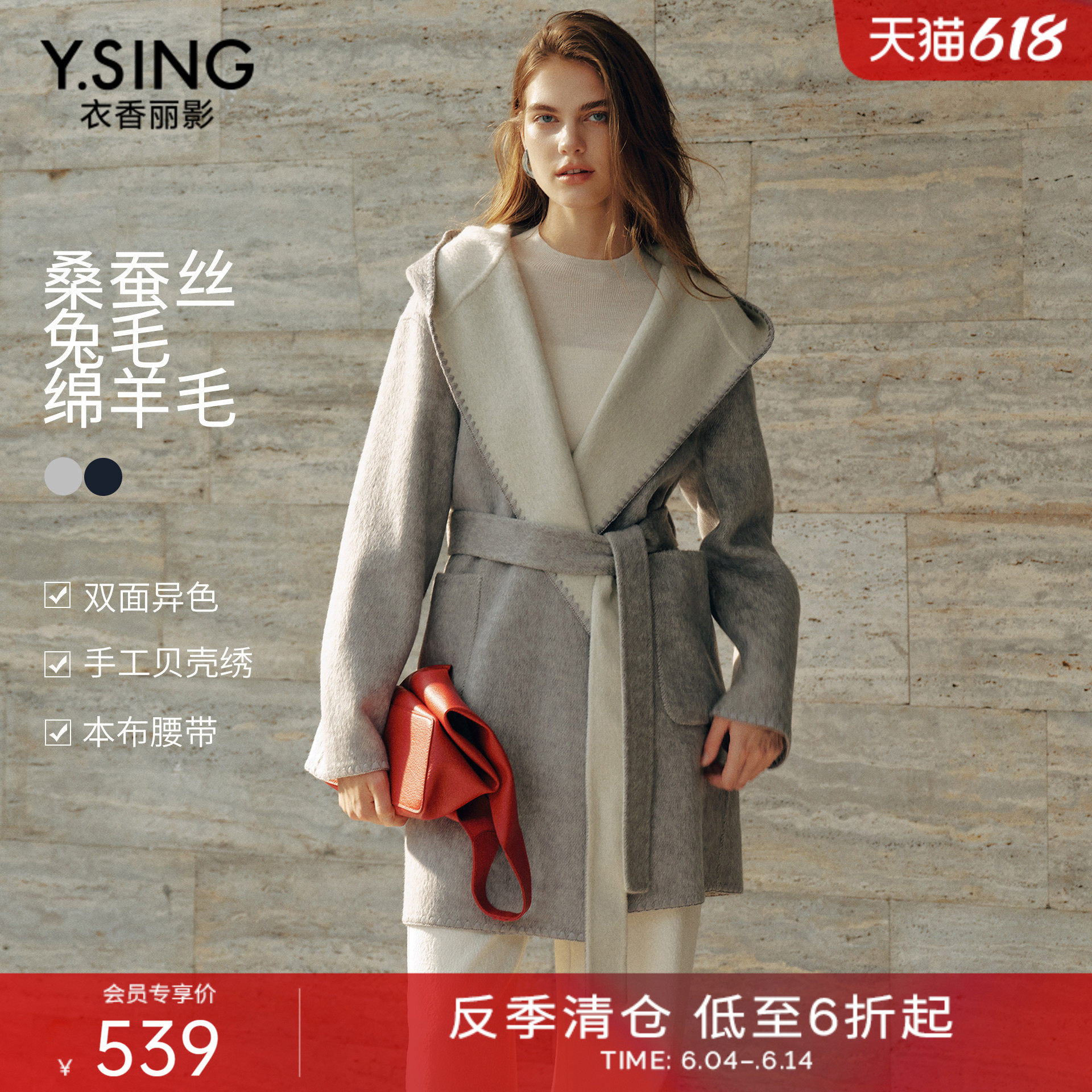 衣香丽影真丝羊毛大衣女2025冬装新款灰色连帽双面呢子贝壳绣外套