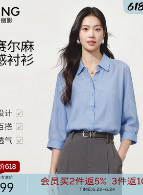 衣香丽影蓝色衬衫女士2026年夏装新款宽松莱赛尔麻上衣150611305