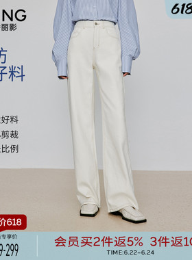 衣香丽影三防高腰白色牛仔裤女直筒2026新款春宽松显瘦垂感阔腿裤