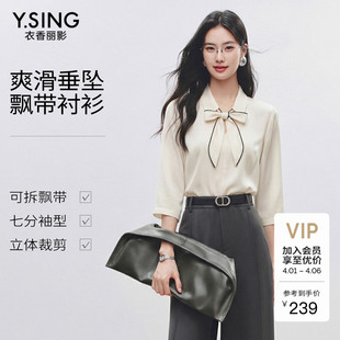 新款 宽松爽滑垂感轻奢减龄上衣 女2026年夏装 衣香丽影白色飘带衬衫