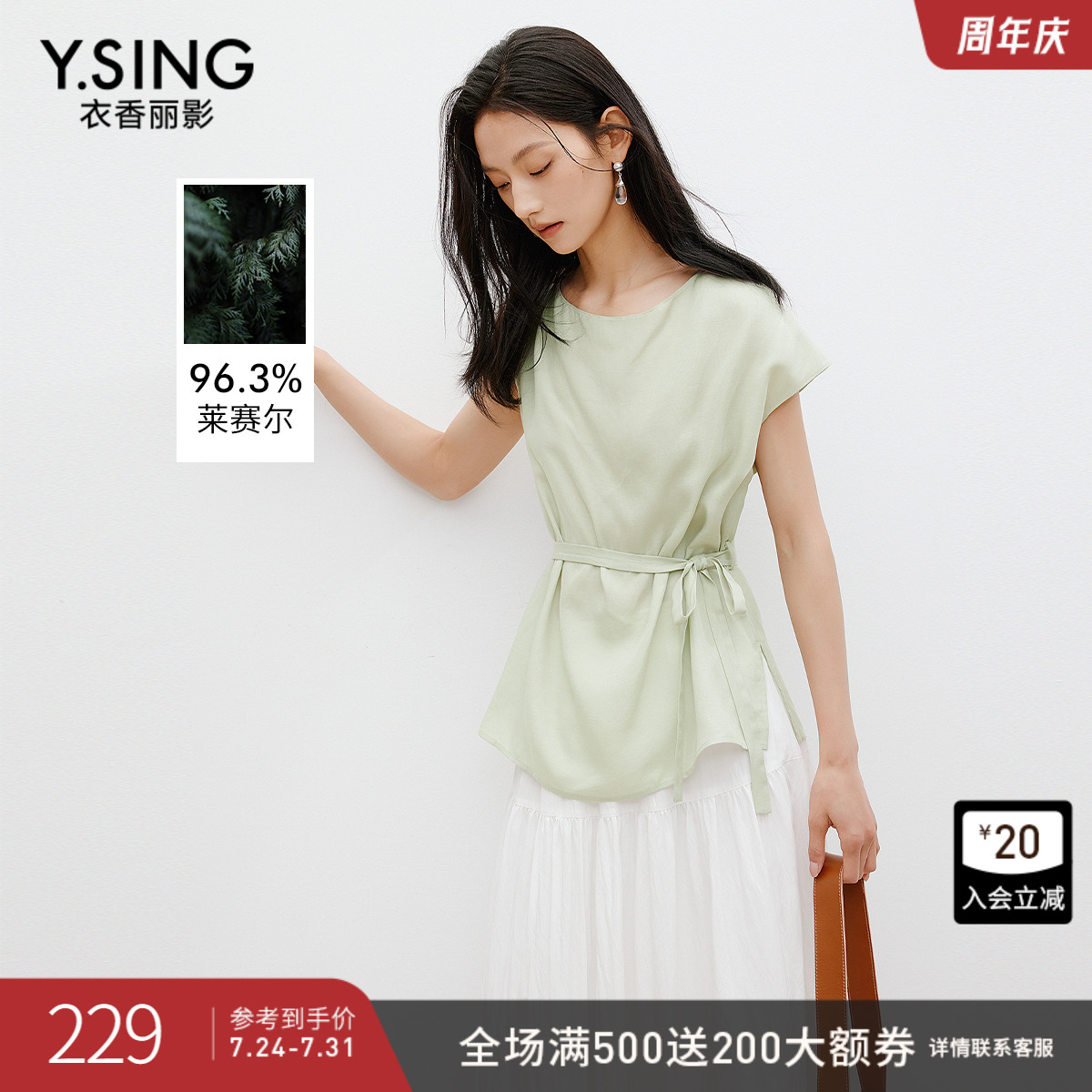 衣香丽影浅绿色无袖系带衬衫女