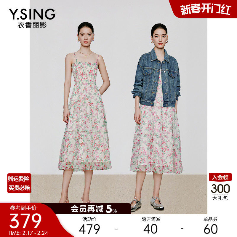 粉色碎花吊带连衣裙女衣香丽影2024年春季新款气质超仙女雪纺裙子