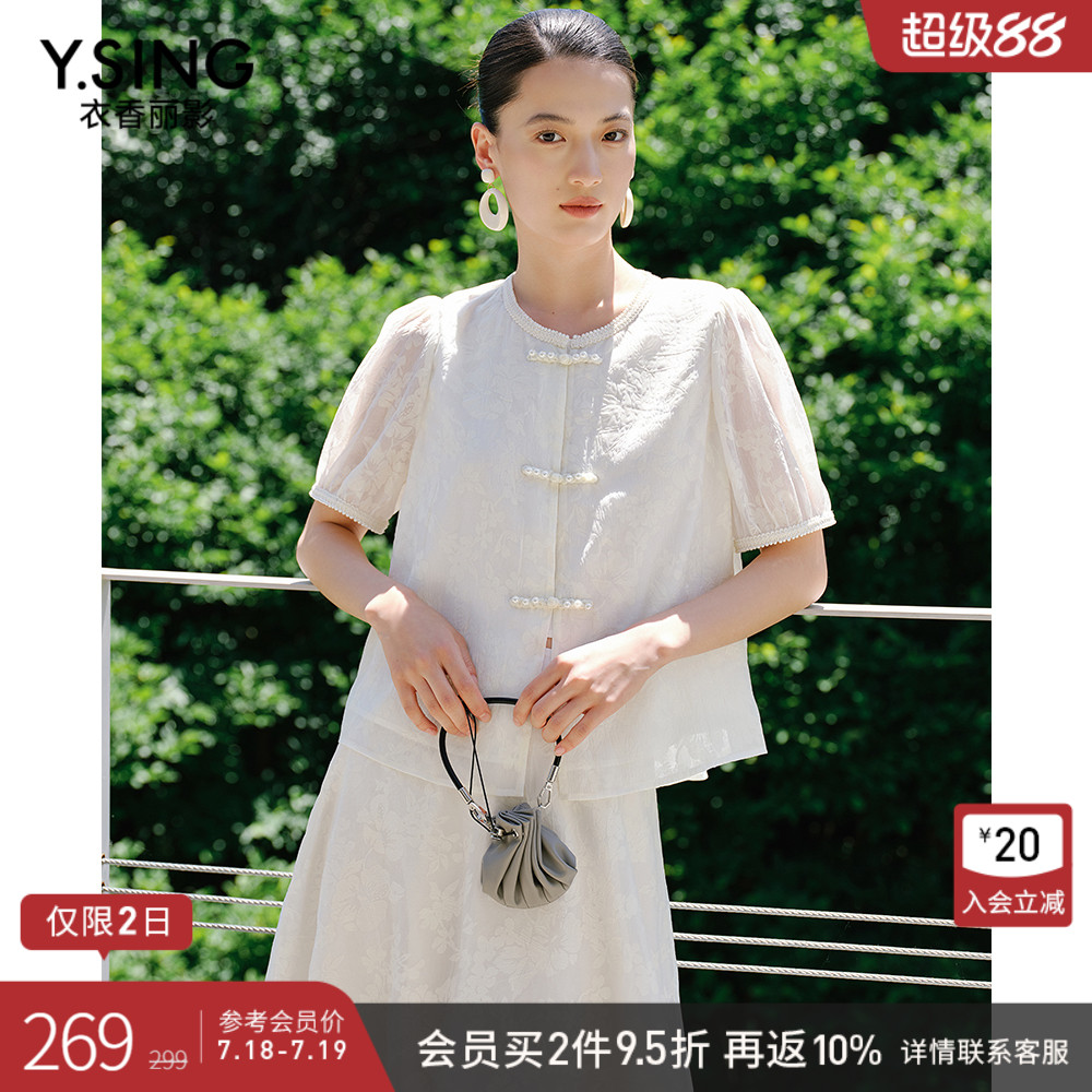衣香丽影新中式上衣半身裙套装女