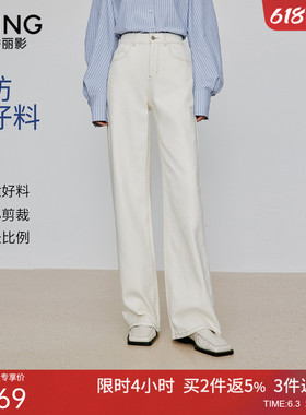 衣香丽影三防高腰白色牛仔裤女直筒2026新款春宽松显瘦垂感阔腿裤