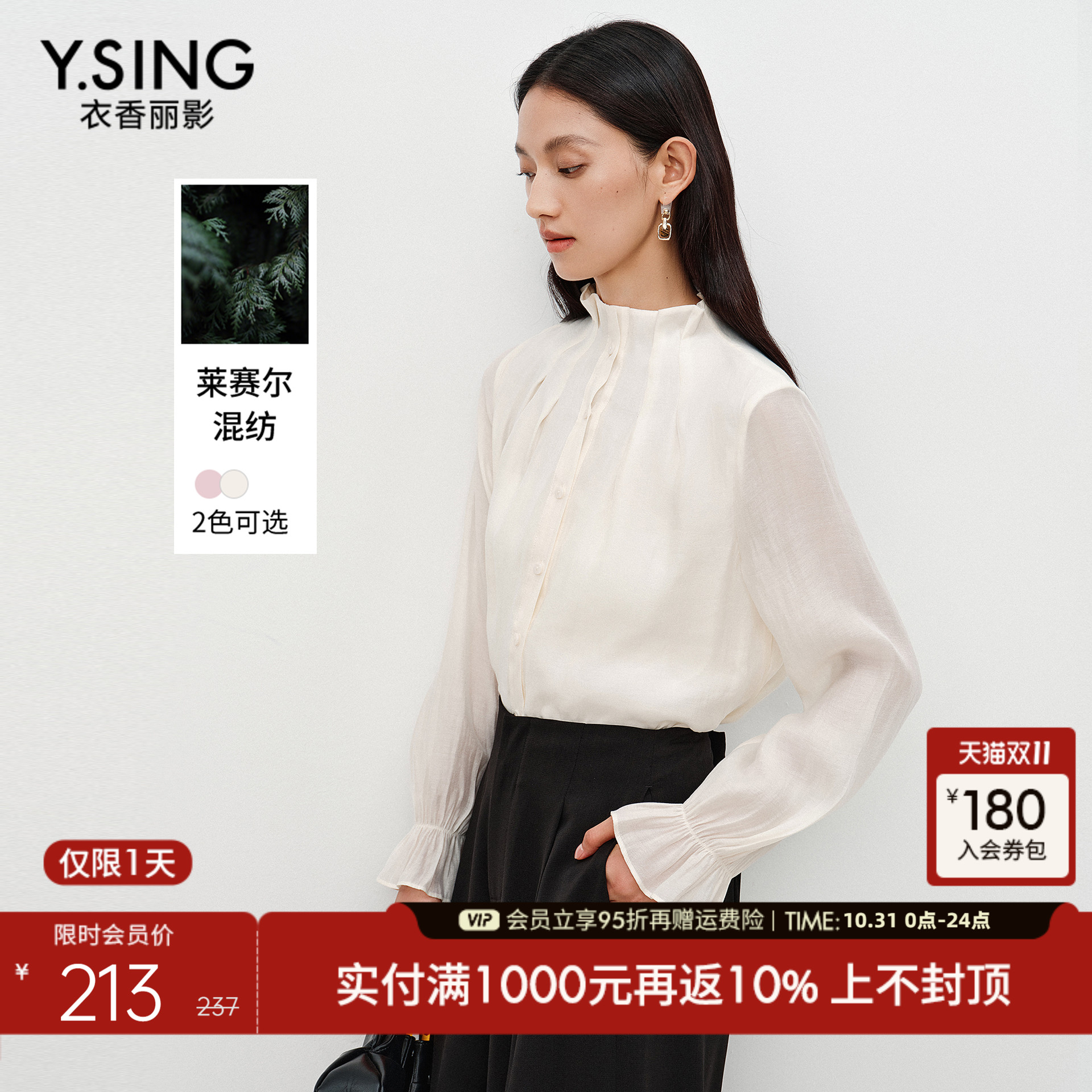 衣香丽影法式花苞袖立领衬衫女