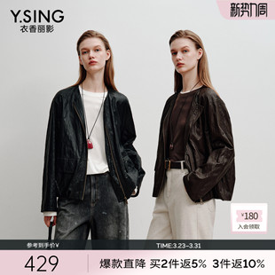 衣香丽影圆领纸薄和风皮衣短外套女2026年春装 微皱纹理皮夹克 新款