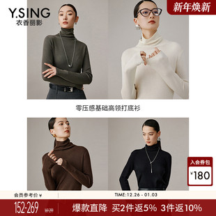 韩系穿搭米色上衣薄款 新款 女高级感2025秋冬装 羊绒混纺高领针织衫