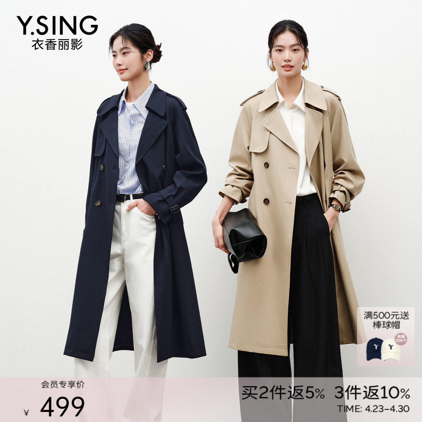 衣香丽影免烫抗皱风衣女中长款2026年春装新款藏青色英伦风外套