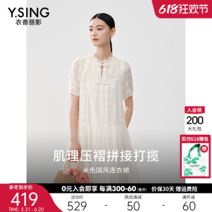 小洋裙 设计感新中式 新款 衣香丽影白色国风盘扣连衣裙女2024年夏季