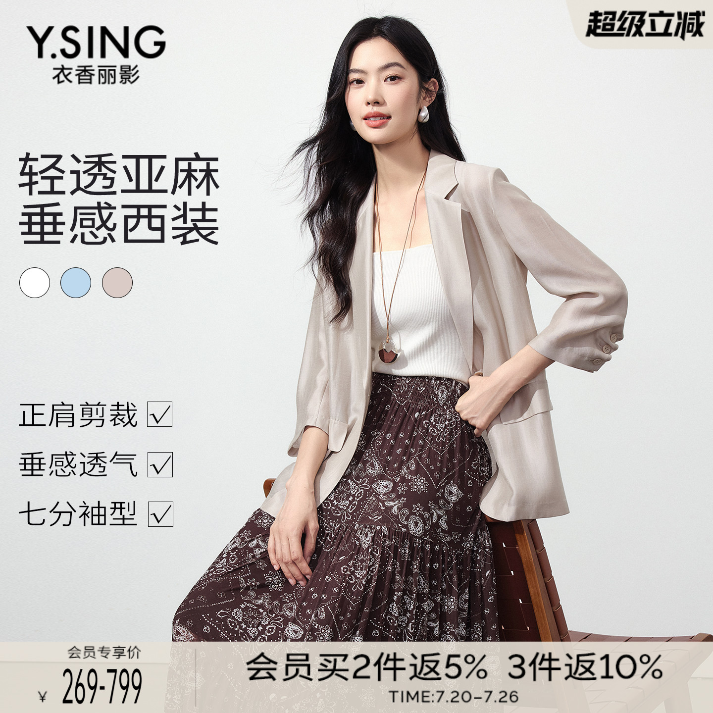 【轻薄|亚麻】衣香丽影西装女2026夏新款通勤七分袖西服休闲外套