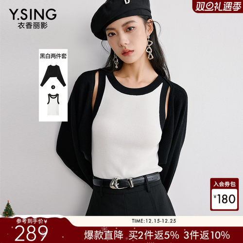 撞色两件套针织衫女设计感