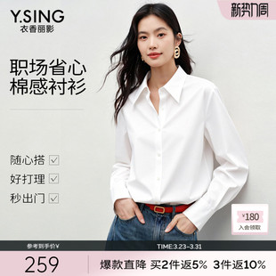 长袖 春装 衬衣翻领叠穿上衣150121304 女2026新款 衣香丽影白色衬衫