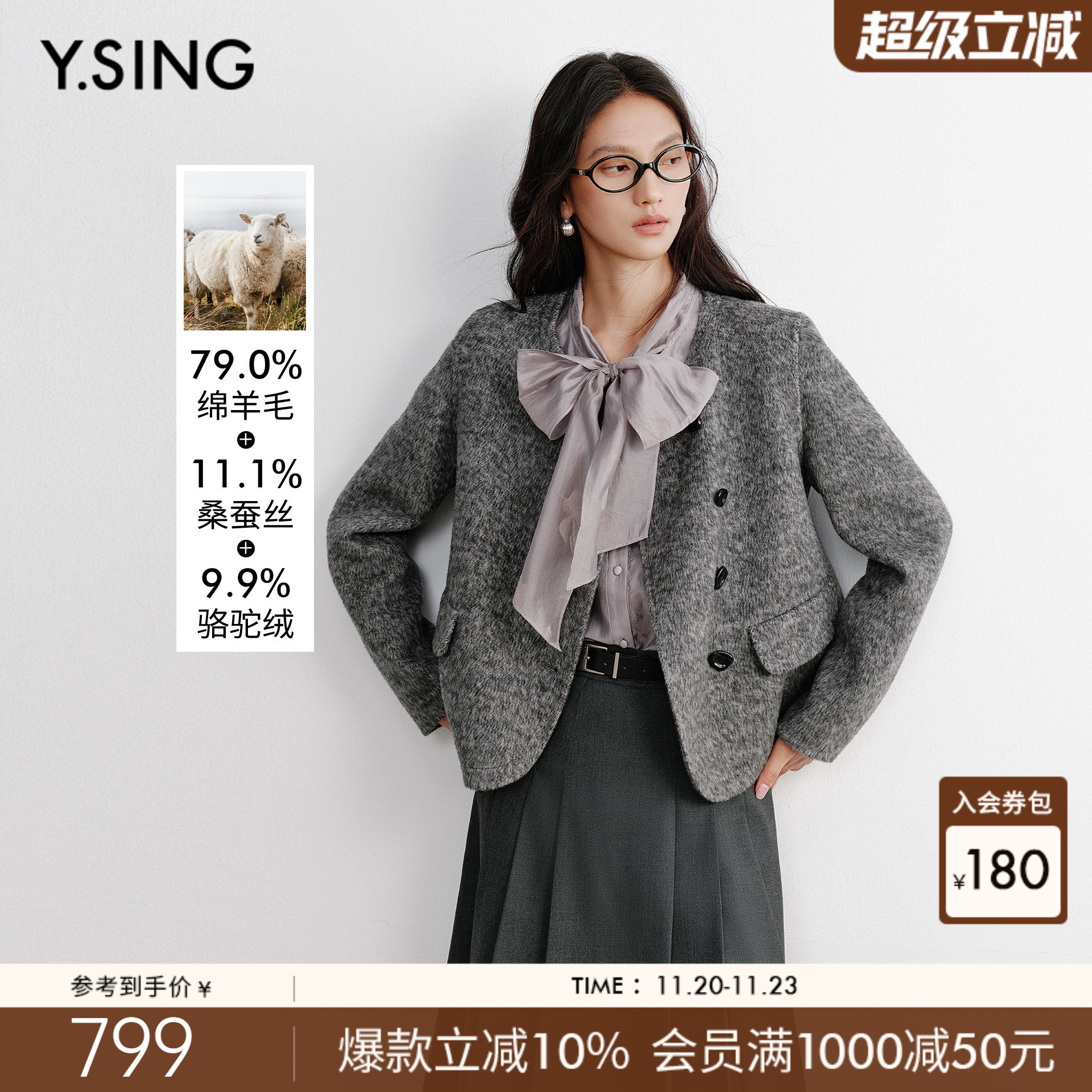 衣香丽影小香风真丝羊毛大衣女