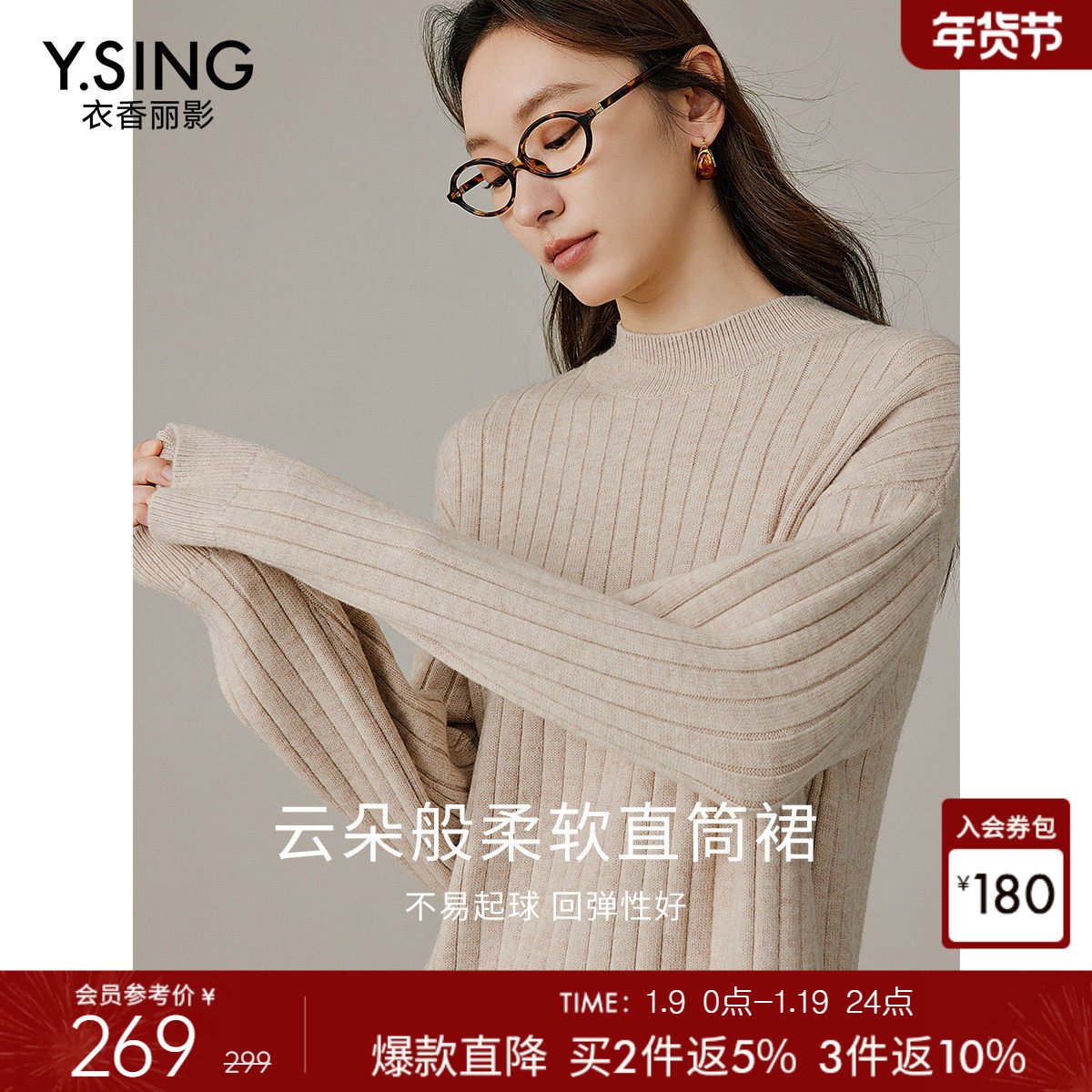 衣香丽影立领针织连衣裙女2025年冬装新款韩系穿搭氛围感毛衣裙子