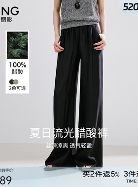 【100%醋酸】衣香丽影黑色空气阔腿休闲裤女2026夏装新款长裤子