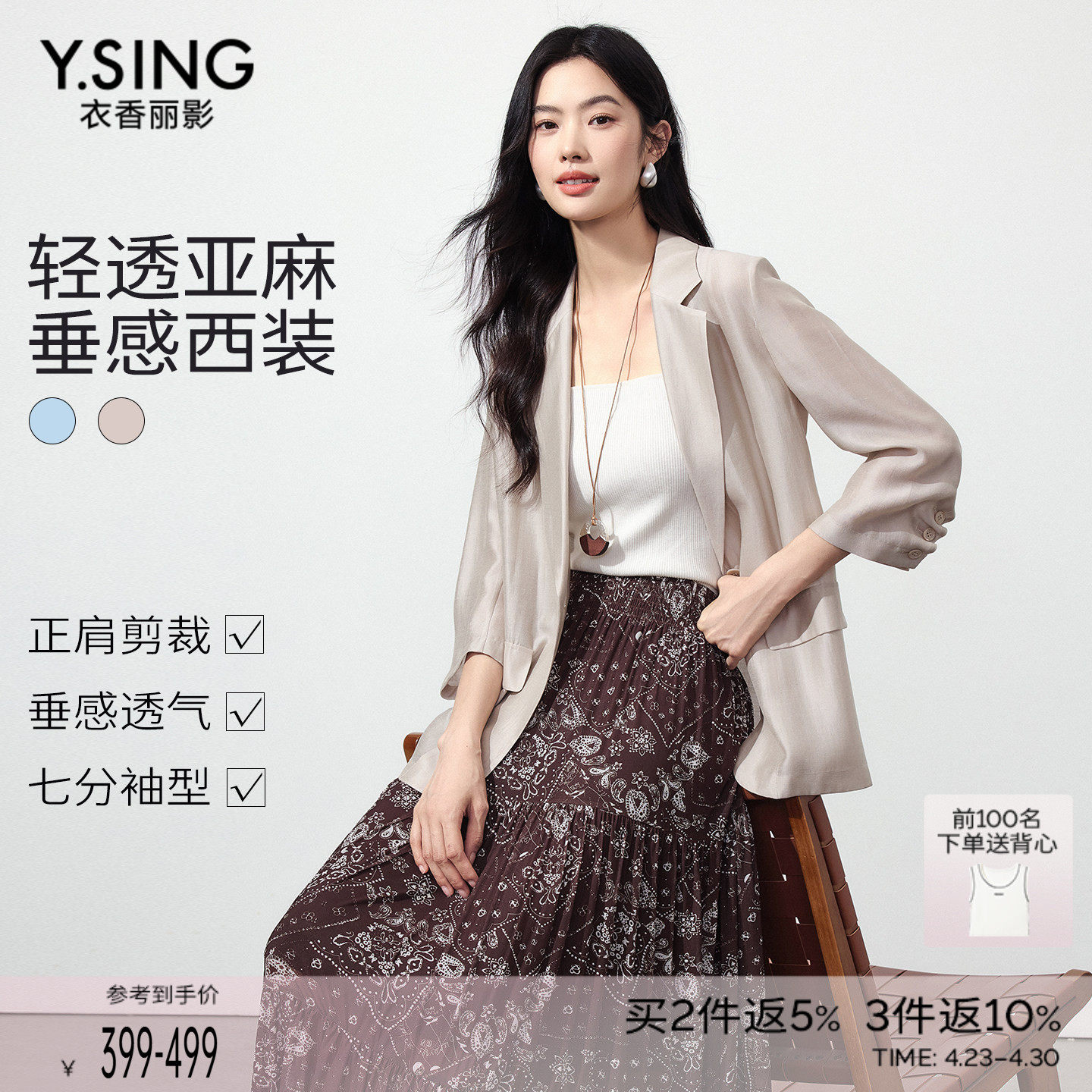 【轻薄|亚麻】衣香丽影西装女2026夏新款通勤七分袖西服休闲外套