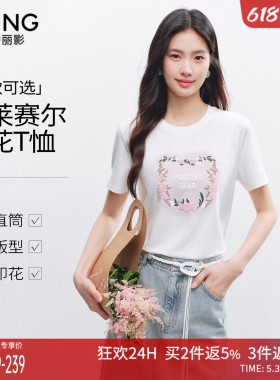 衣香丽影刺绣印花短袖T恤女2026夏装新款宽松休闲莱赛尔白色上衣