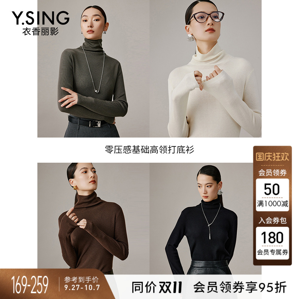 羊绒混纺高领针织衫女高级感