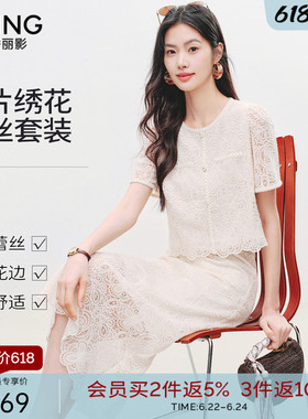 衣香丽影2026夏装新款白色小香风蕾丝刺绣上衣半身裙套装女一整套