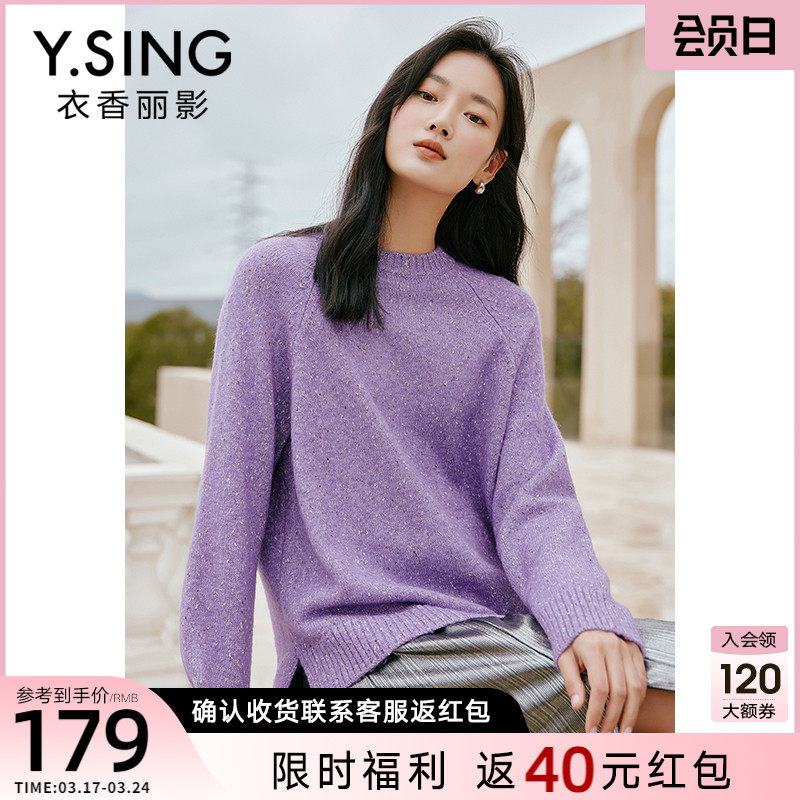 紫色开叉毛针织衫女衣香丽影2022年秋冬新款设计感韩系法式内搭怎么样,好用不?