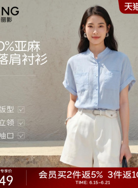 衣香丽影100%亚麻蓝色微落肩衬衫女2026年夏装新款宽松慵懒风上衣