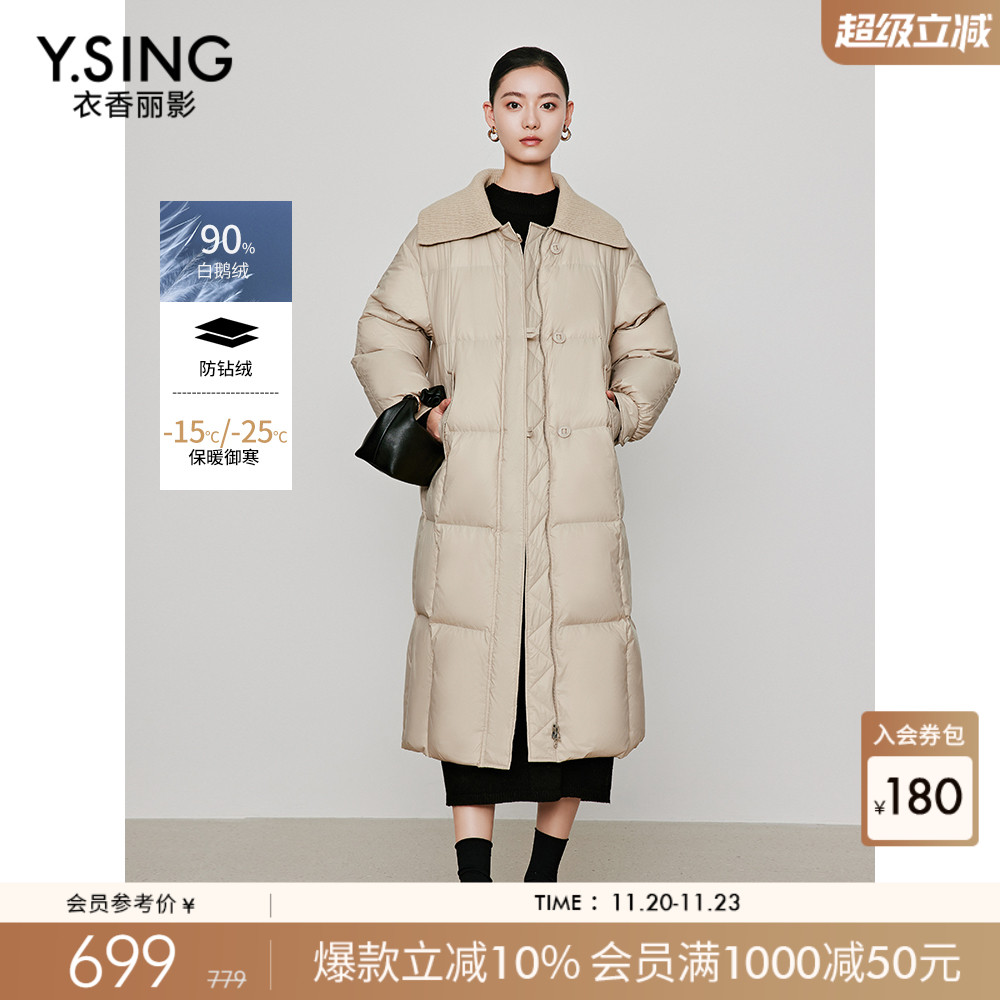 衣香丽影大翻领羽绒服女中长款2025年冬季新款设计感拼接宽松外套