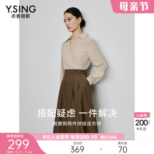 新款 条纹拼接假两件连衣裙女衣香丽影2024春季 高级感流行衬衫 裙子