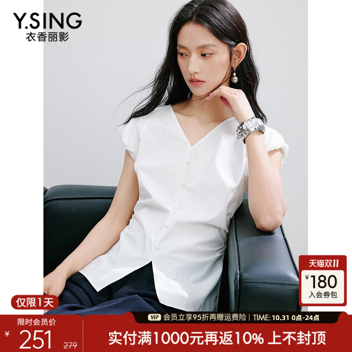 衣香丽影盐缩肌理收腰V领衬衫女