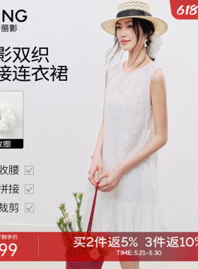 衣香丽影白色蕾丝绣花无袖连衣裙女2026年夏装新款宽松直筒背带裙