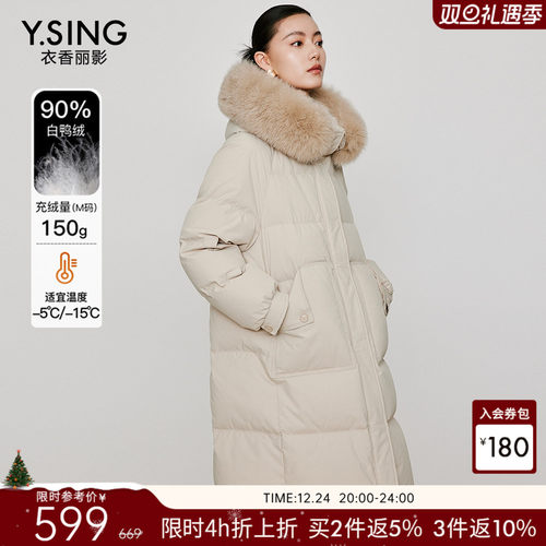 大毛领连帽羽绒服中长款衣香丽影