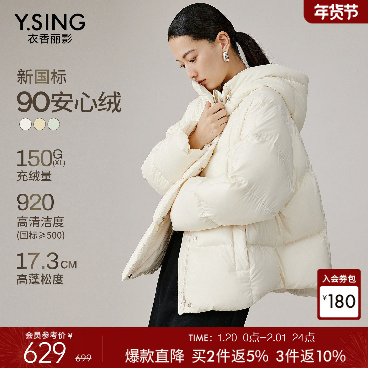 【0压感】云朵泡芙羽绒服女短款2025冬装新款小个子连帽立领外套,女装/女士精品,羽绒服,淘宝优惠券,粉丝福利购,淘宝优惠卷