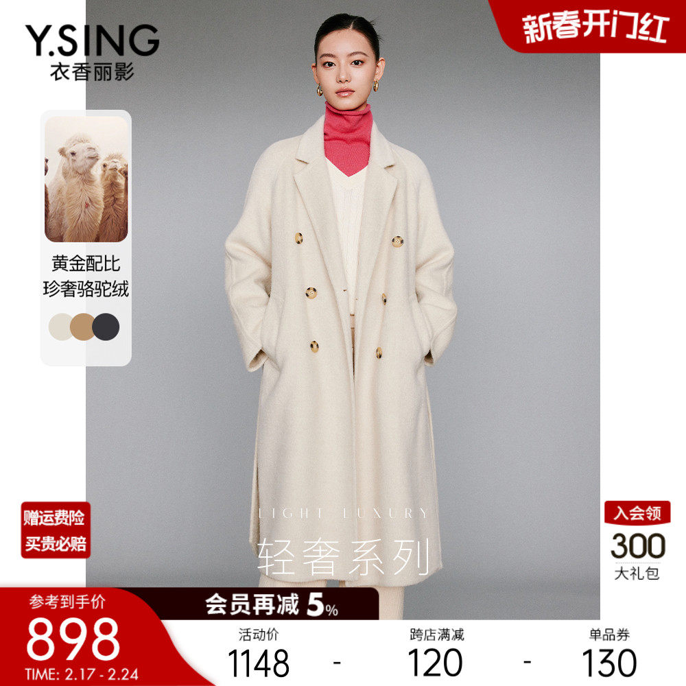 【骆驼绒】真丝羊毛大衣女衣香丽影2023年冬新款长款双面呢子外套