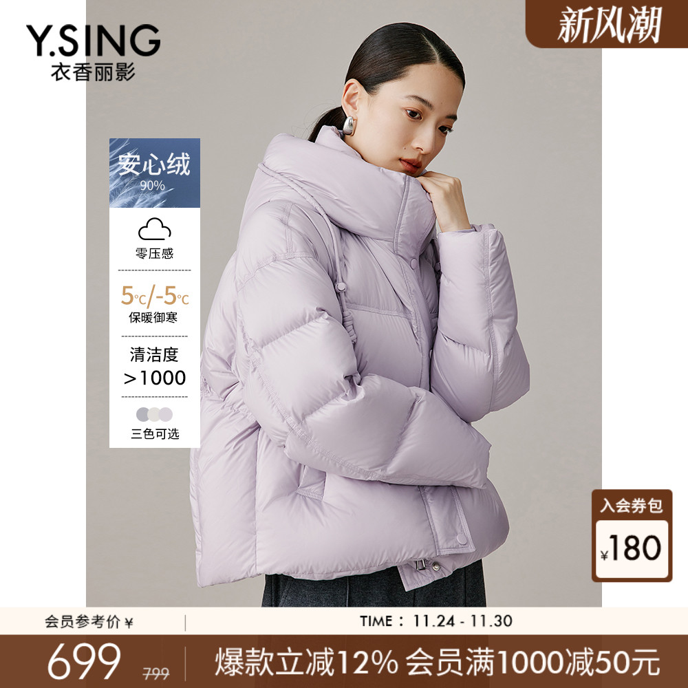 【云朵零压】衣香丽影立领连帽羽绒服女短款2025冬装新款紫色外套