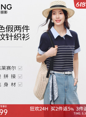 衣香丽影蓝色条纹假两件针织衫女2026夏装新款宽松莱赛尔短袖上衣
